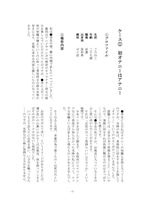 オナニー 体験 談|女性のオナニー体験談 .